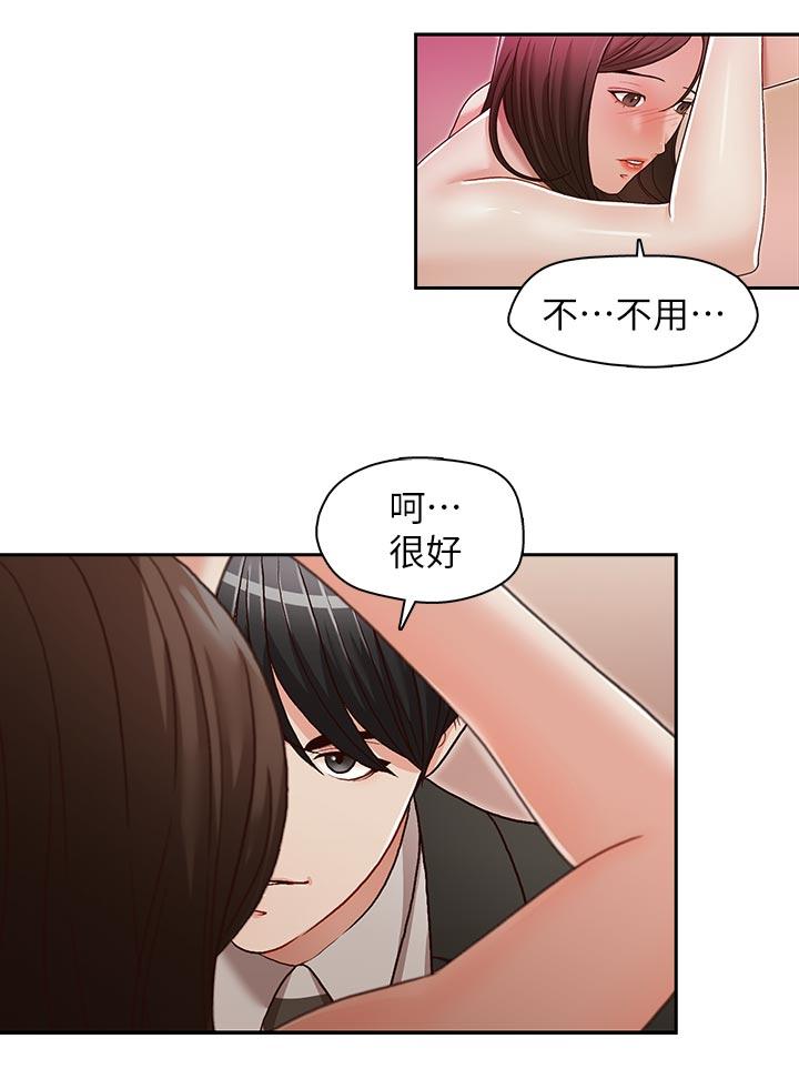 [韩国漫画] 哥哥的秘书 调教,熟女人妻,巨乳大奶,不伦#[26P]-7