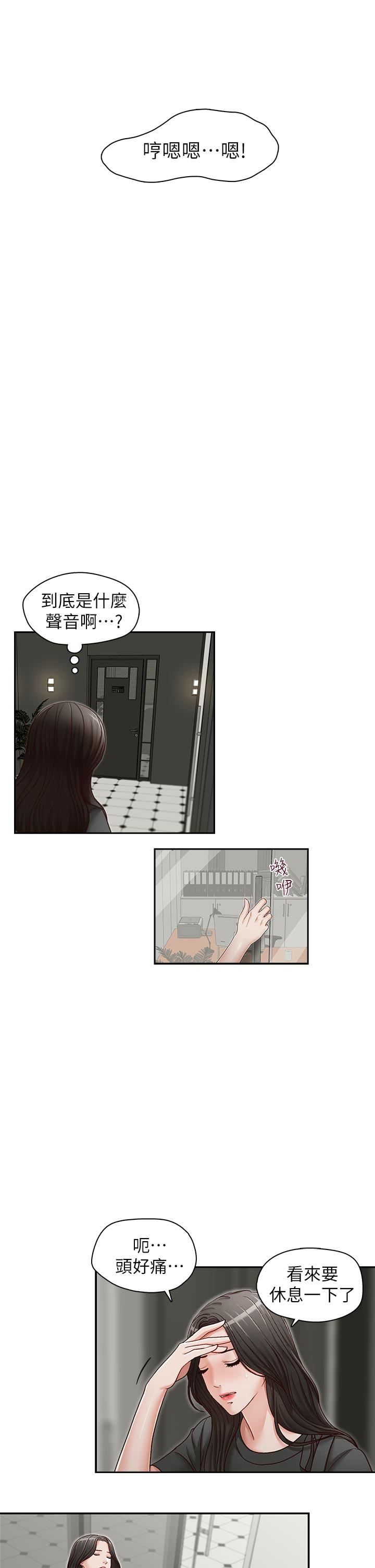 [韩国漫画] 哥哥的秘书 调教,熟女人妻,巨乳大奶,不伦#[26P]-8