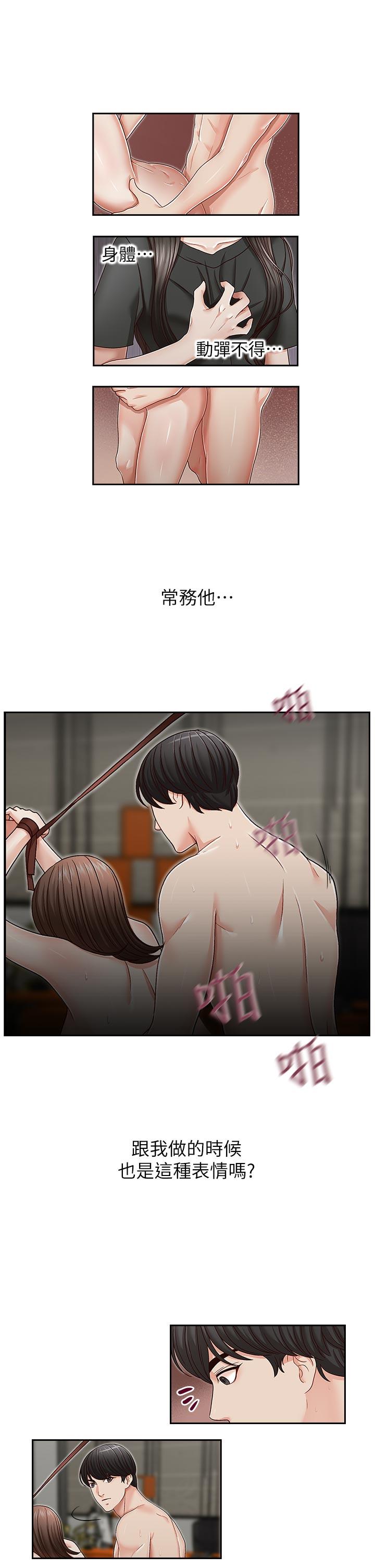 [韩国漫画] 哥哥的秘书 调教,熟女人妻,巨乳大奶,不伦#[23P]-11