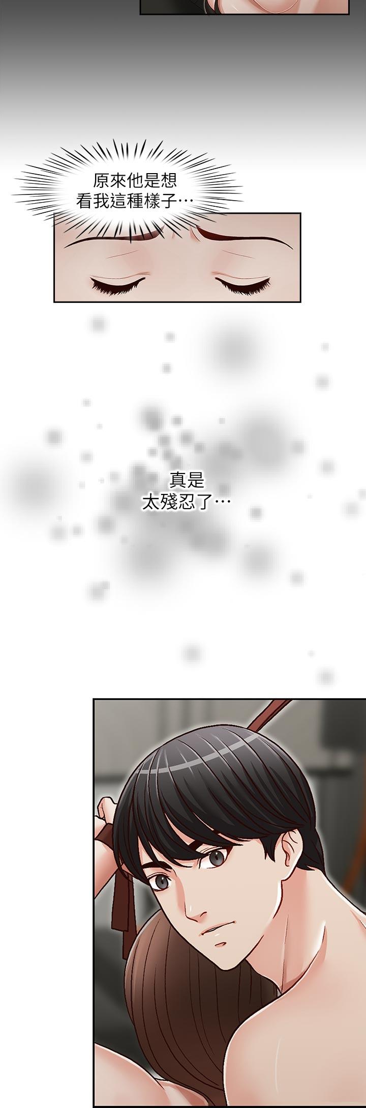 [韩国漫画] 哥哥的秘书 调教,熟女人妻,巨乳大奶,不伦#[23P]-16