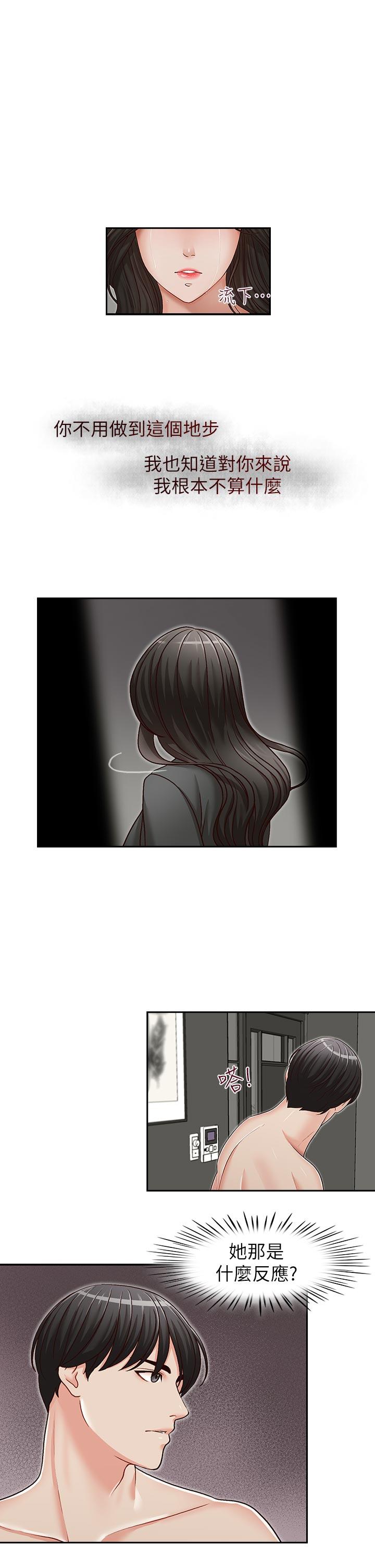 [韩国漫画] 哥哥的秘书 调教,熟女人妻,巨乳大奶,不伦#[23P]-17