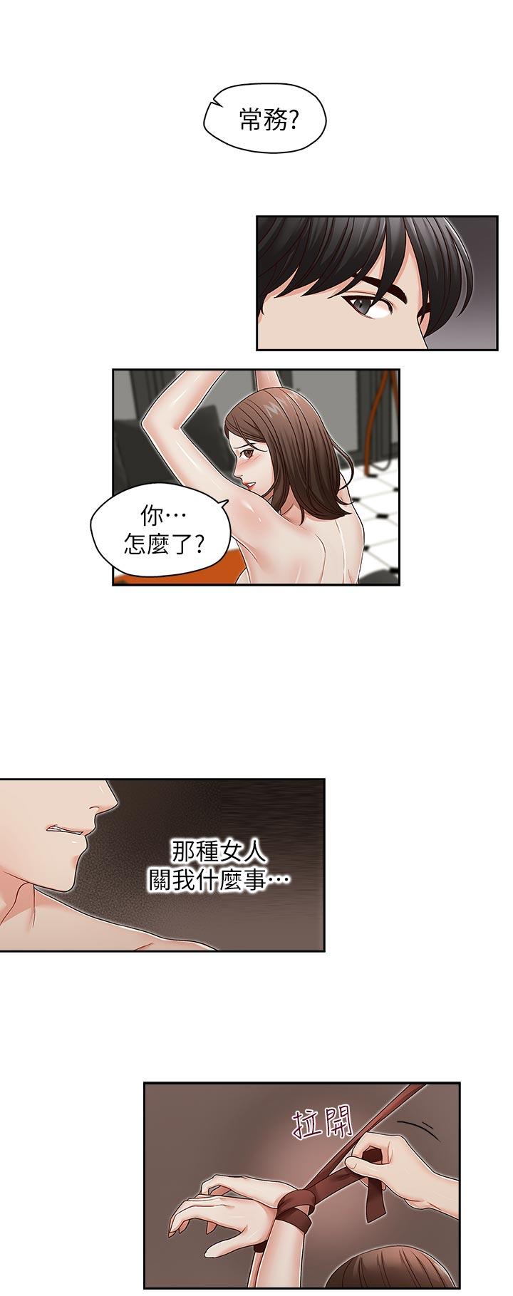 [韩国漫画] 哥哥的秘书 调教,熟女人妻,巨乳大奶,不伦#[23P]-18
