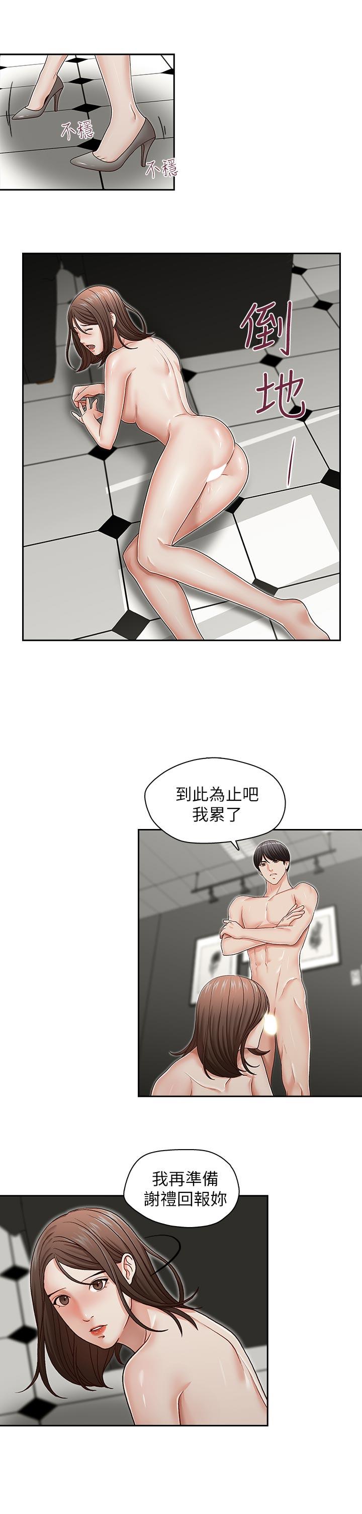 [韩国漫画] 哥哥的秘书 调教,熟女人妻,巨乳大奶,不伦#[23P]-19