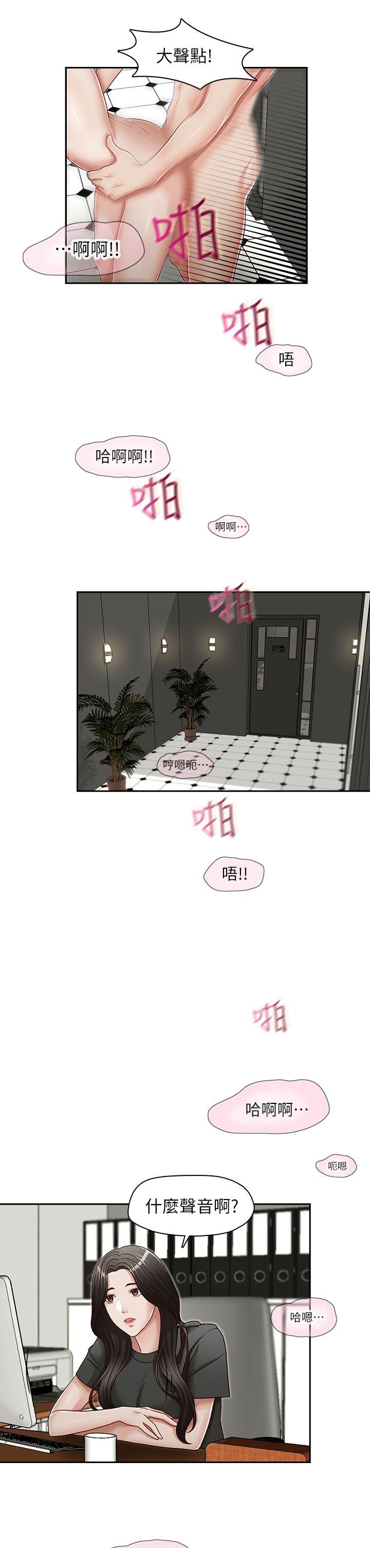 [韩国漫画] 哥哥的秘书 调教,熟女人妻,巨乳大奶,不伦#[23P]-2