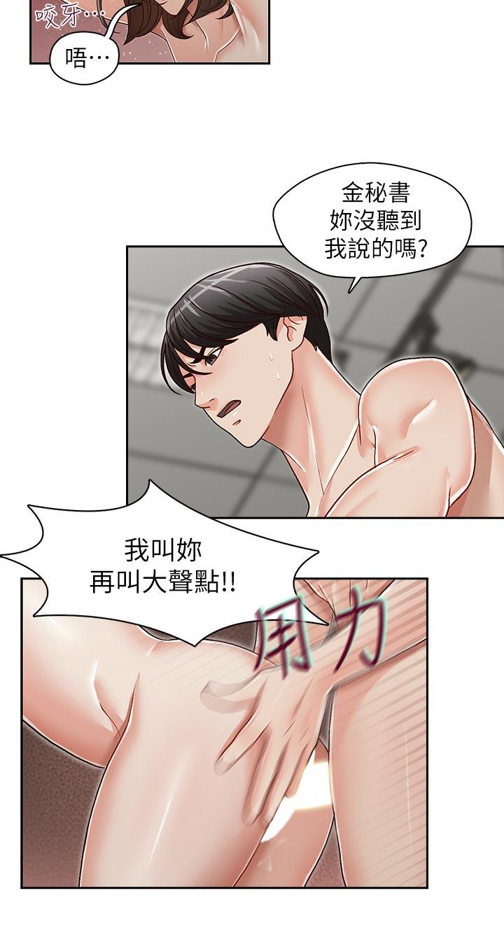 [韩国漫画] 哥哥的秘书 调教,熟女人妻,巨乳大奶,不伦#[23P]-6