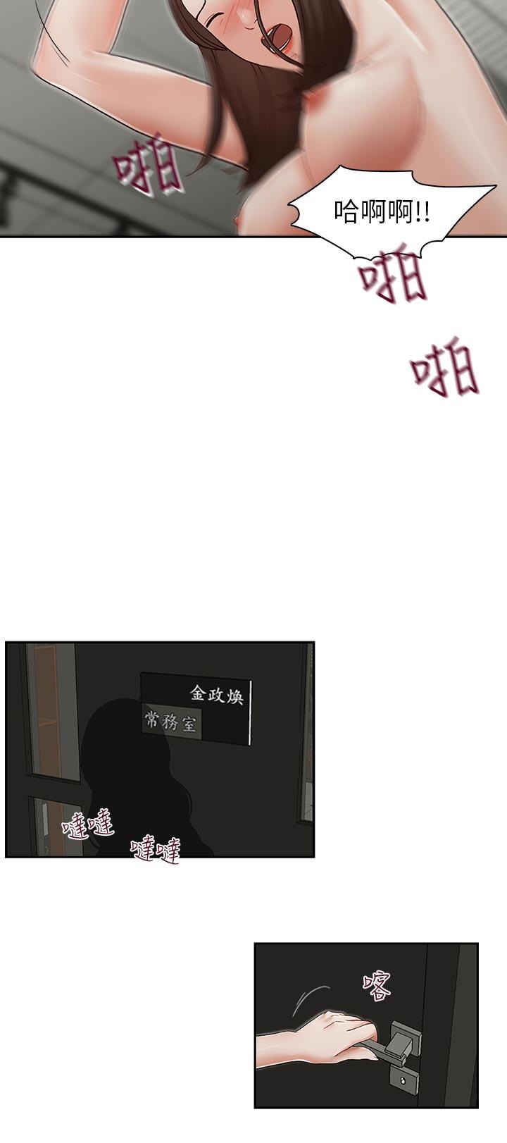 [韩国漫画] 哥哥的秘书 调教,熟女人妻,巨乳大奶,不伦#[23P]-8