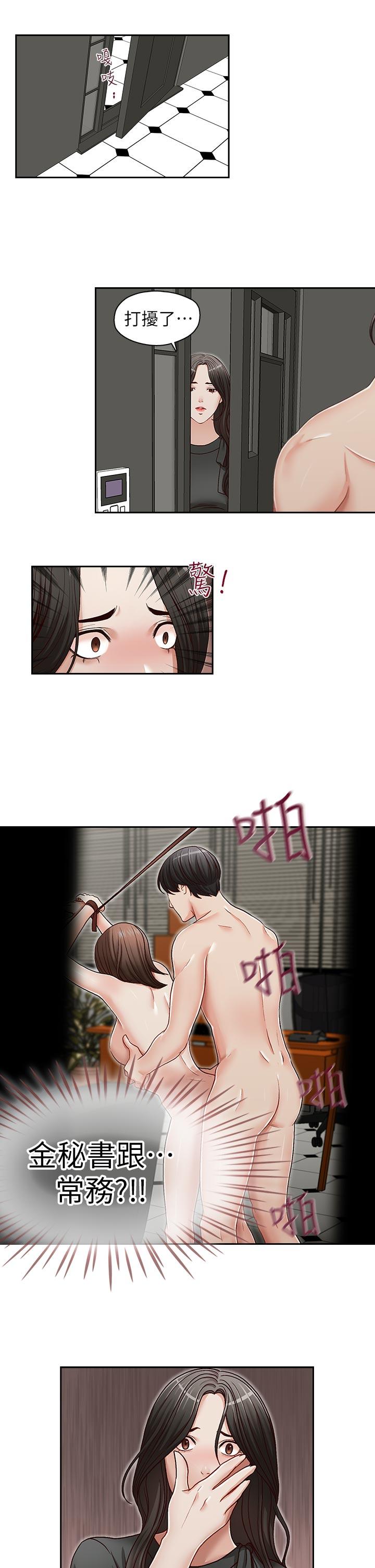 [韩国漫画] 哥哥的秘书 调教,熟女人妻,巨乳大奶,不伦#[23P]-9