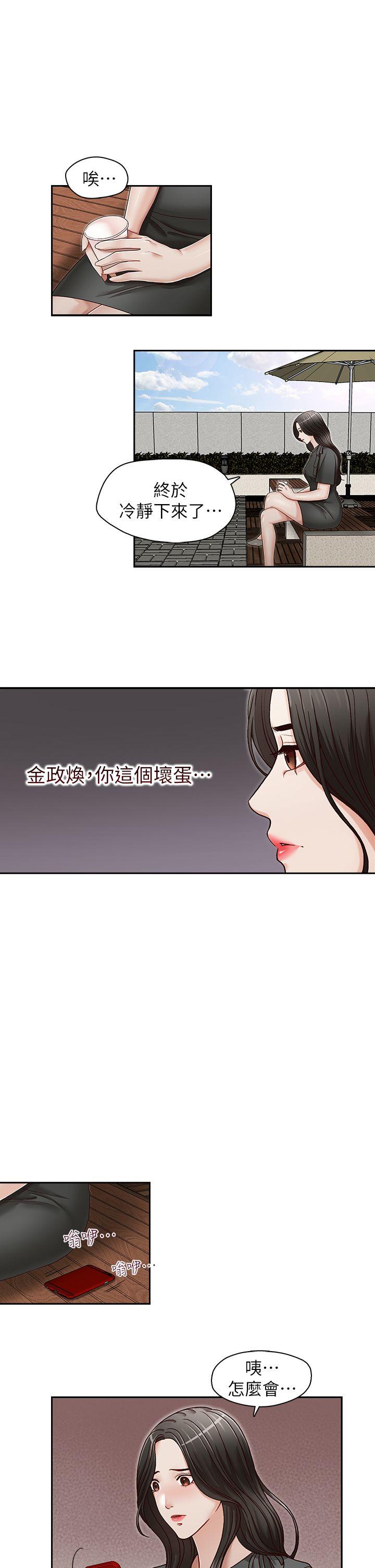 [韩国漫画] 哥哥的秘书 调教,熟女人妻,巨乳大奶,不伦#[25P]-1
