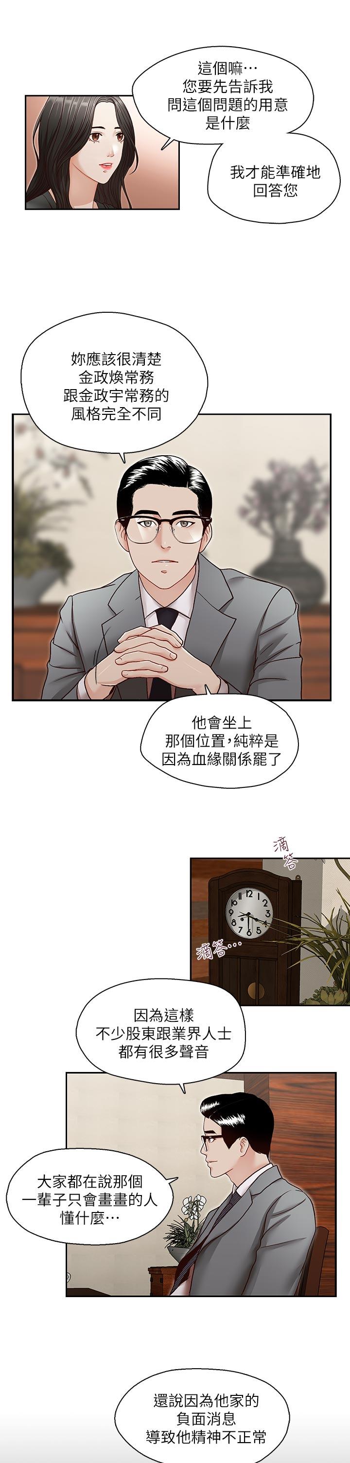 [韩国漫画] 哥哥的秘书 调教,熟女人妻,巨乳大奶,不伦#[25P]-10