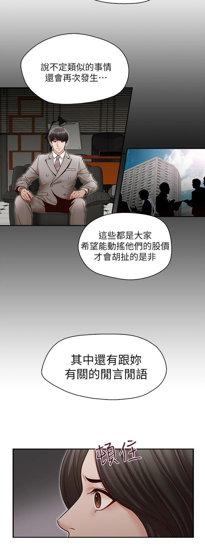 [韩国漫画] 哥哥的秘书 调教,熟女人妻,巨乳大奶,不伦#[25P]-11