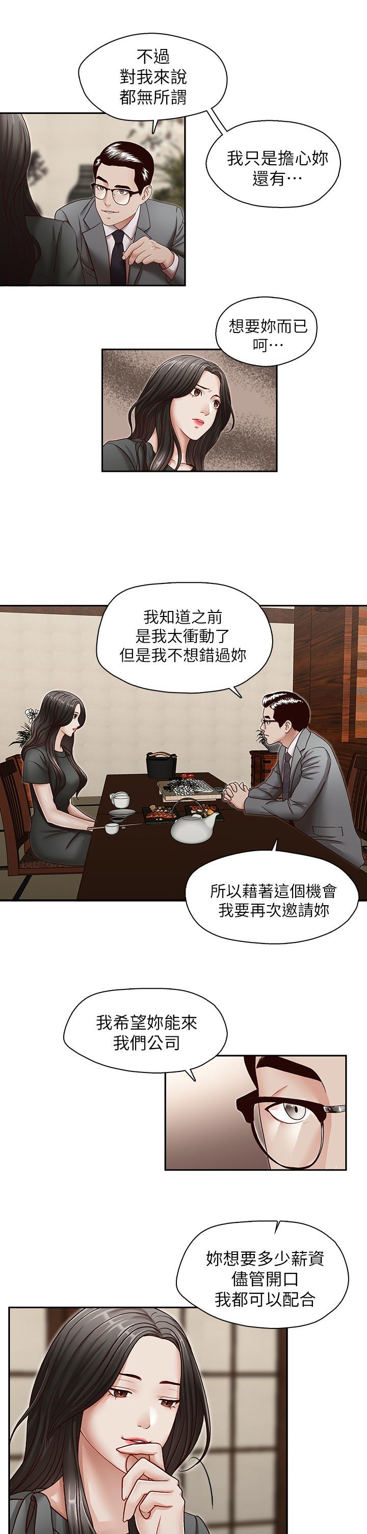 [韩国漫画] 哥哥的秘书 调教,熟女人妻,巨乳大奶,不伦#[25P]-12