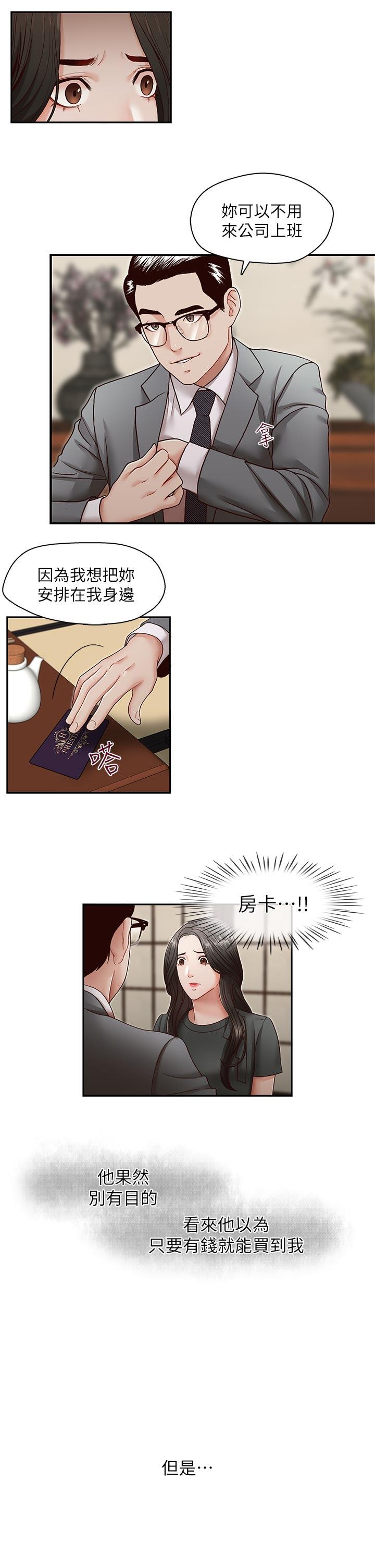 [韩国漫画] 哥哥的秘书 调教,熟女人妻,巨乳大奶,不伦#[25P]-14