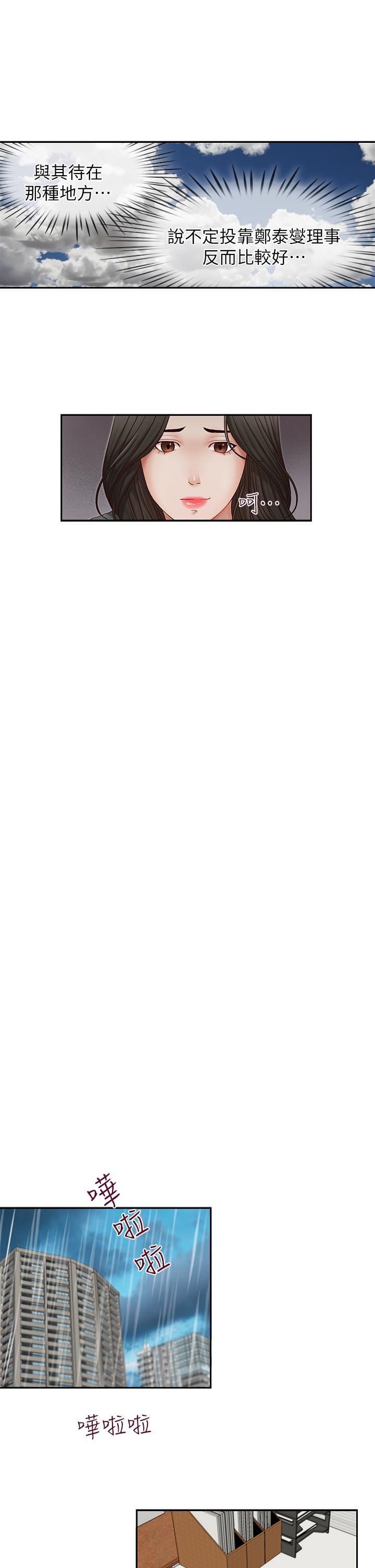 [韩国漫画] 哥哥的秘书 调教,熟女人妻,巨乳大奶,不伦#[25P]-16