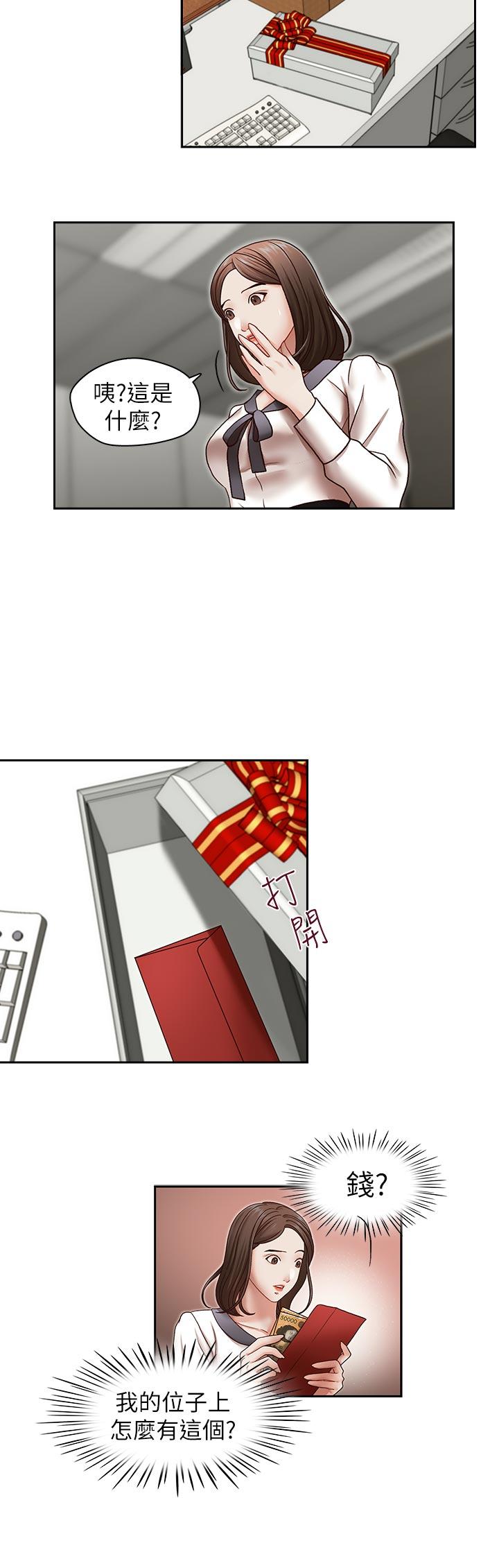 [韩国漫画] 哥哥的秘书 调教,熟女人妻,巨乳大奶,不伦#[25P]-17