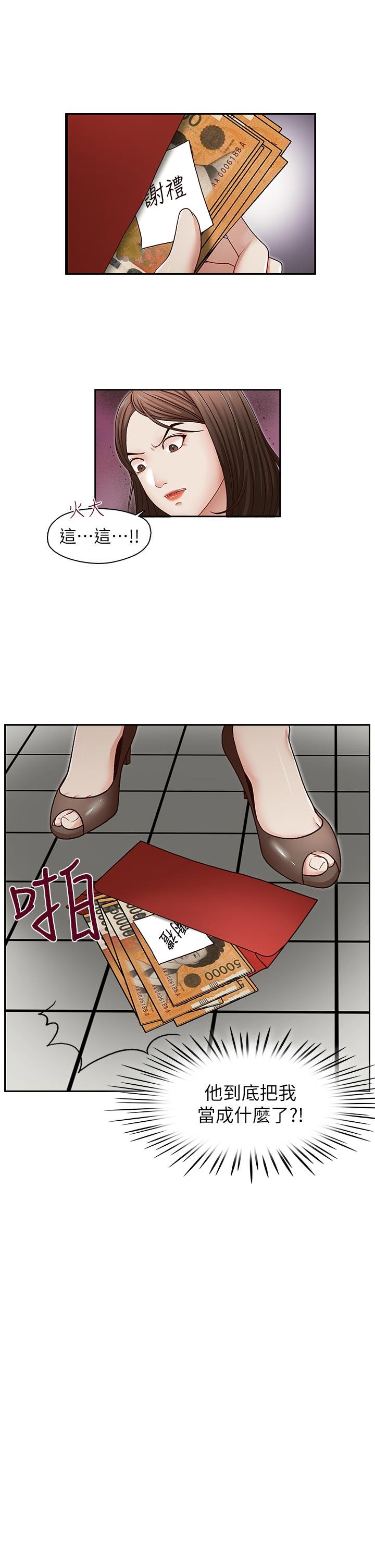 [韩国漫画] 哥哥的秘书 调教,熟女人妻,巨乳大奶,不伦#[25P]-18