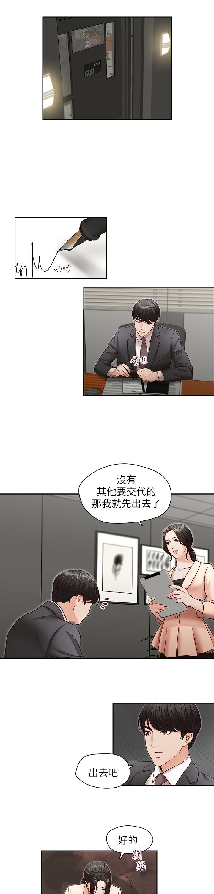 [韩国漫画] 哥哥的秘书 调教,熟女人妻,巨乳大奶,不伦#[25P]-20