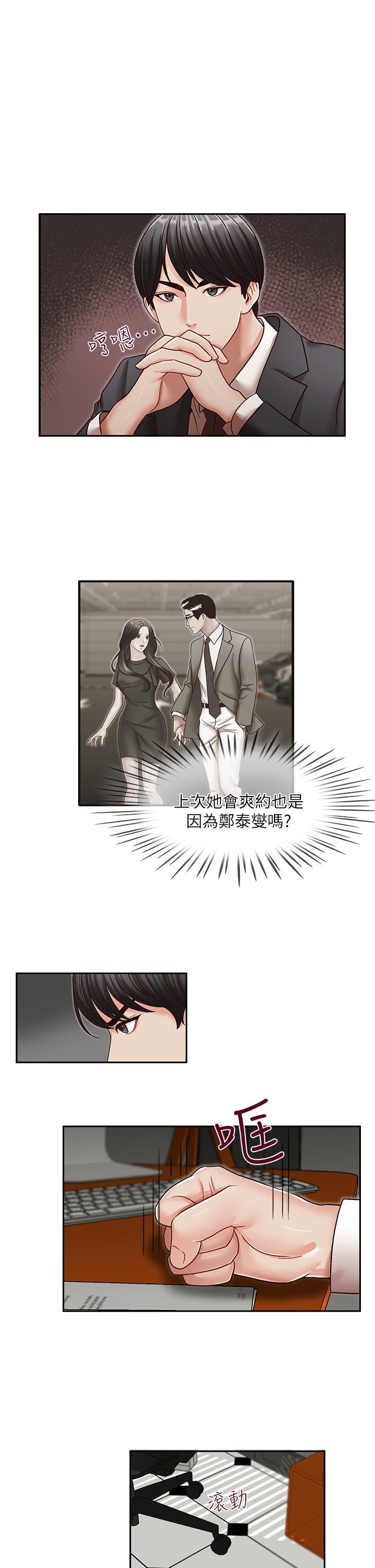 [韩国漫画] 哥哥的秘书 调教,熟女人妻,巨乳大奶,不伦#[25P]-22