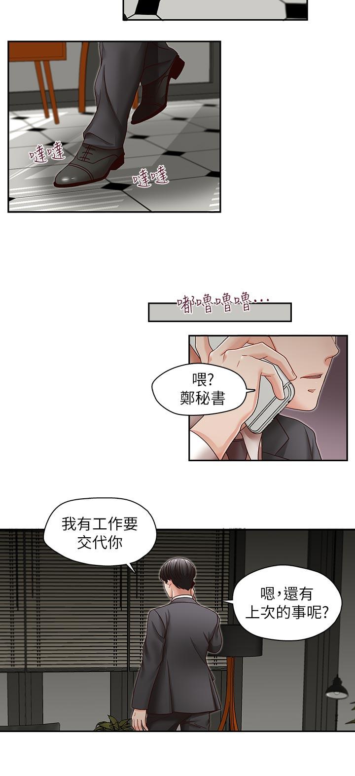 [韩国漫画] 哥哥的秘书 调教,熟女人妻,巨乳大奶,不伦#[25P]-23