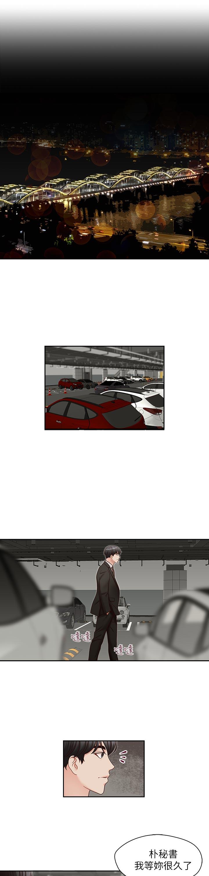 [韩国漫画] 哥哥的秘书 调教,熟女人妻,巨乳大奶,不伦#[25P]-4