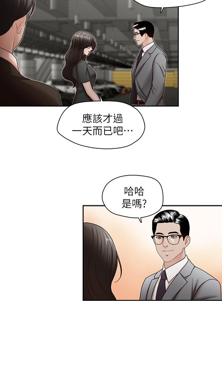 [韩国漫画] 哥哥的秘书 调教,熟女人妻,巨乳大奶,不伦#[25P]-5