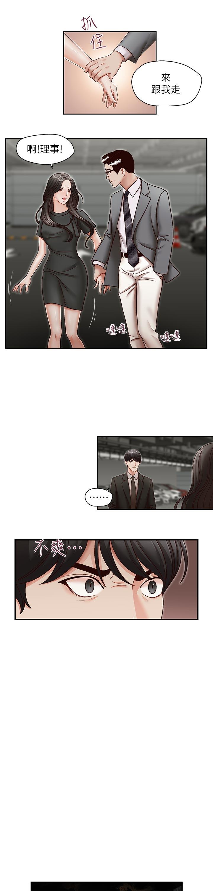 [韩国漫画] 哥哥的秘书 调教,熟女人妻,巨乳大奶,不伦#[25P]-6