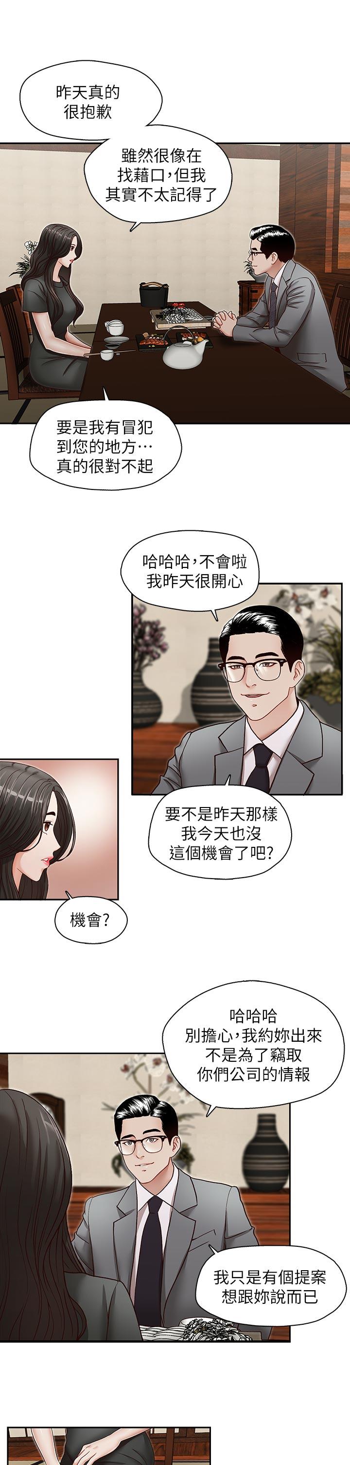 [韩国漫画] 哥哥的秘书 调教,熟女人妻,巨乳大奶,不伦#[25P]-8