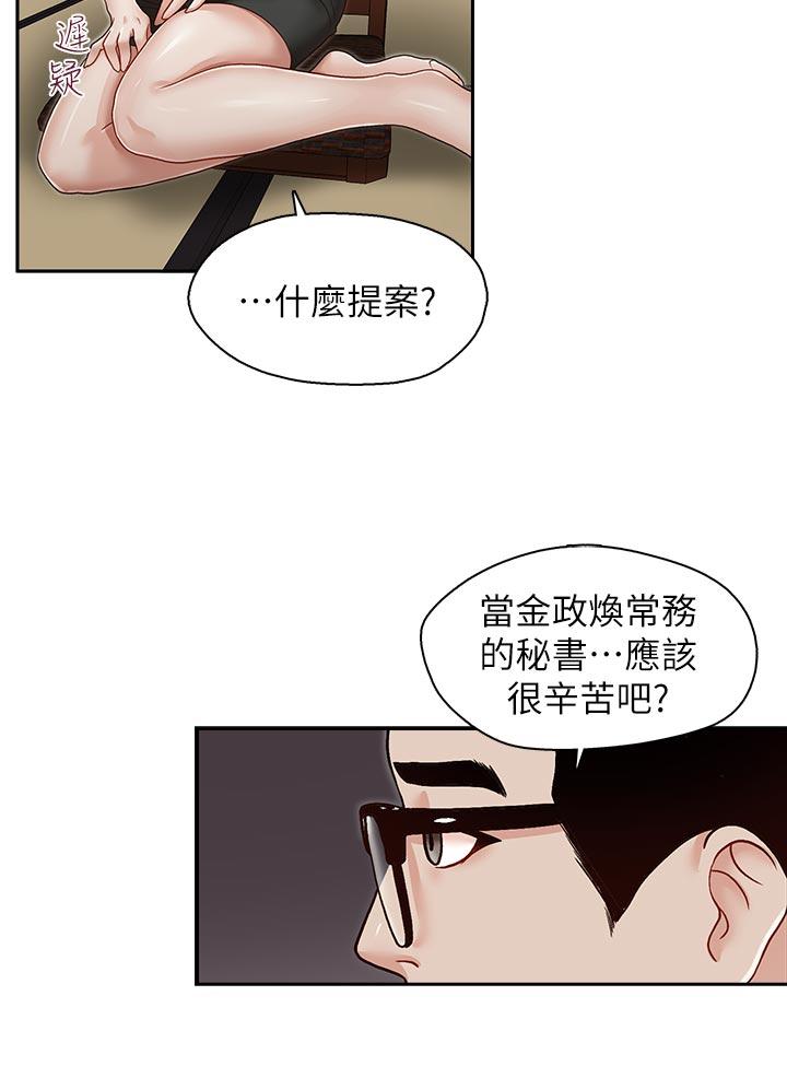 [韩国漫画] 哥哥的秘书 调教,熟女人妻,巨乳大奶,不伦#[25P]-9