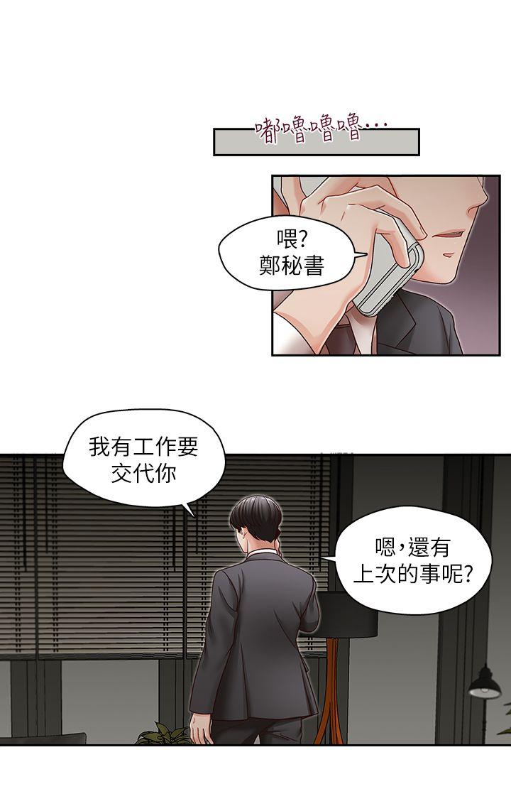 [韩国漫画] 哥哥的秘书 调教,熟女人妻,巨乳大奶,不伦#[25P]-1