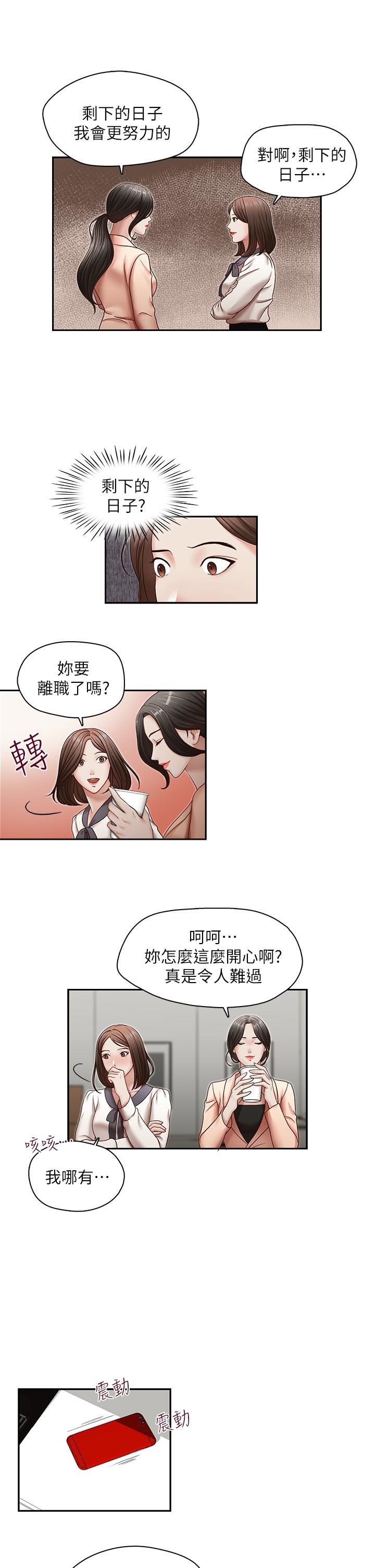 [韩国漫画] 哥哥的秘书 调教,熟女人妻,巨乳大奶,不伦#[25P]-10