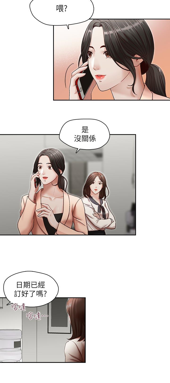 [韩国漫画] 哥哥的秘书 调教,熟女人妻,巨乳大奶,不伦#[25P]-11