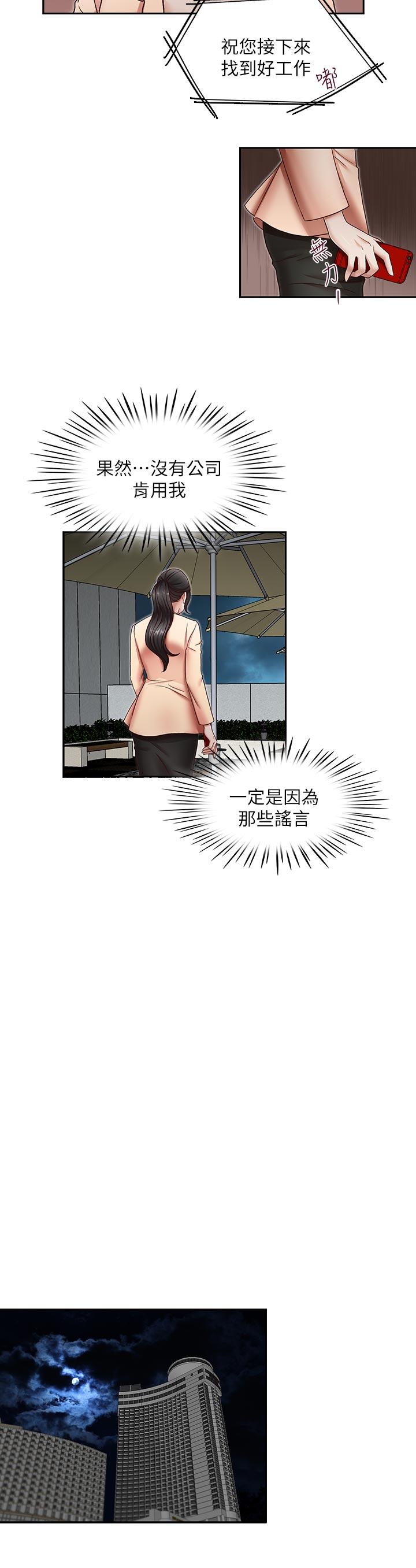 [韩国漫画] 哥哥的秘书 调教,熟女人妻,巨乳大奶,不伦#[25P]-13