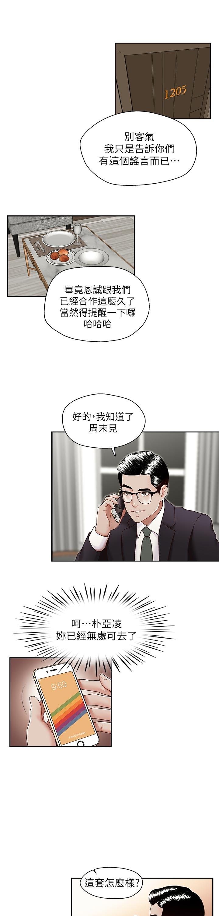 [韩国漫画] 哥哥的秘书 调教,熟女人妻,巨乳大奶,不伦#[25P]-14