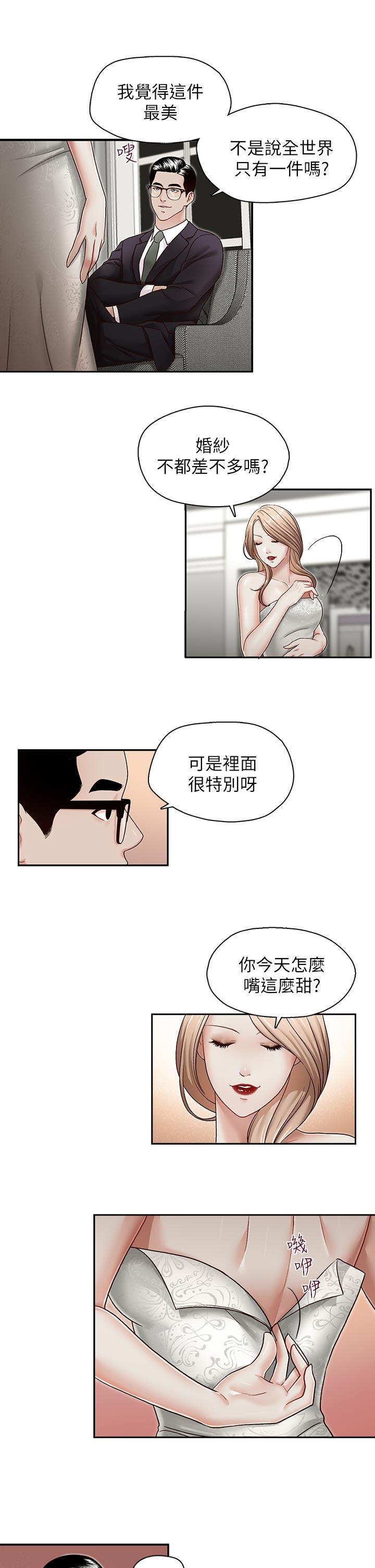 [韩国漫画] 哥哥的秘书 调教,熟女人妻,巨乳大奶,不伦#[25P]-16