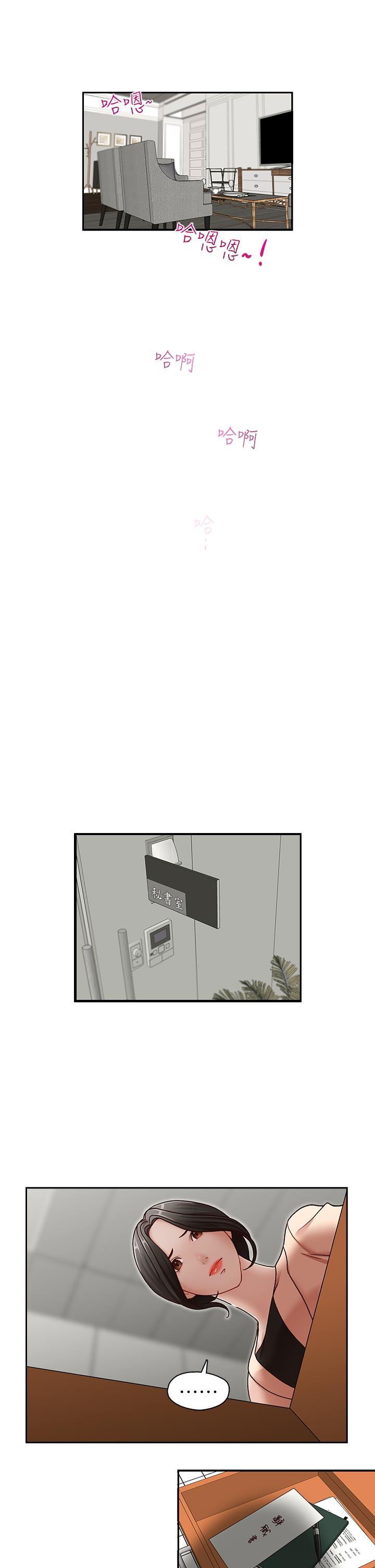 [韩国漫画] 哥哥的秘书 调教,熟女人妻,巨乳大奶,不伦#[25P]-22