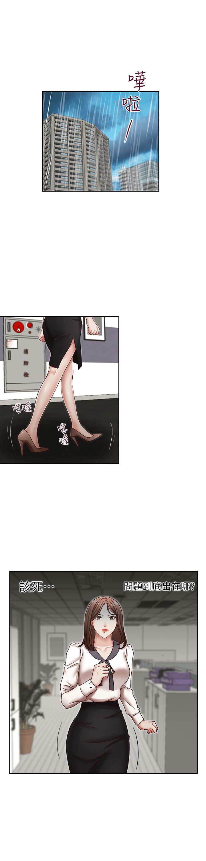 [韩国漫画] 哥哥的秘书 调教,熟女人妻,巨乳大奶,不伦#[25P]-4