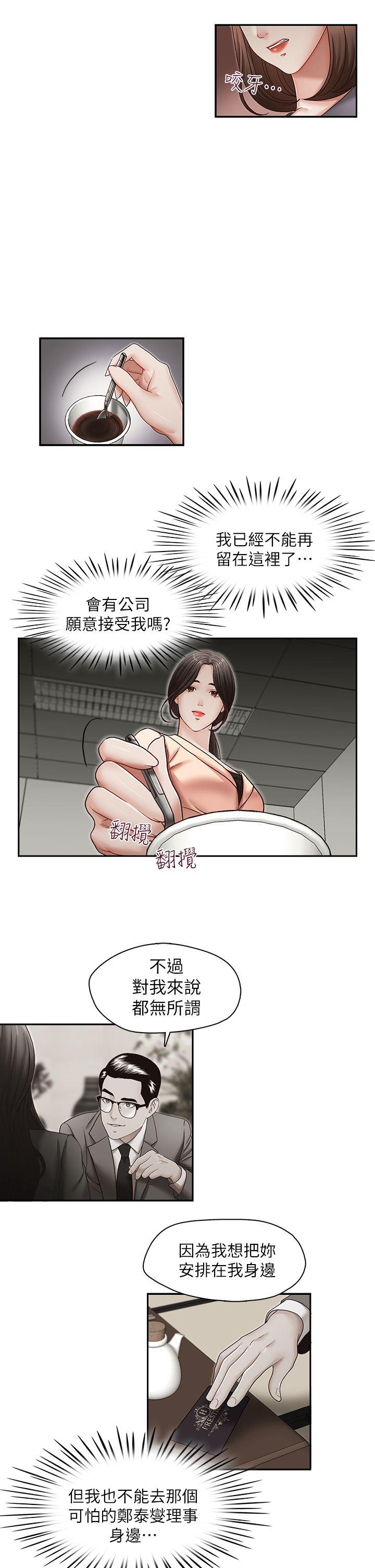[韩国漫画] 哥哥的秘书 调教,熟女人妻,巨乳大奶,不伦#[25P]-6