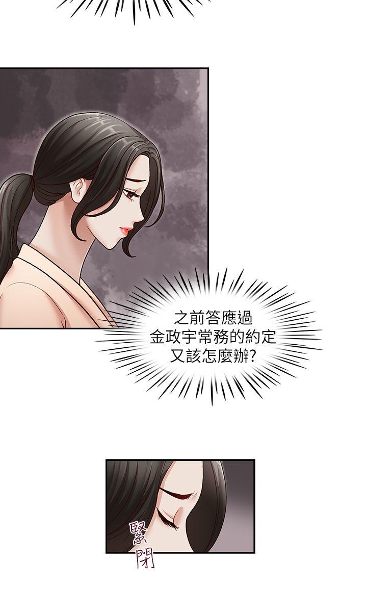 [韩国漫画] 哥哥的秘书 调教,熟女人妻,巨乳大奶,不伦#[25P]-7