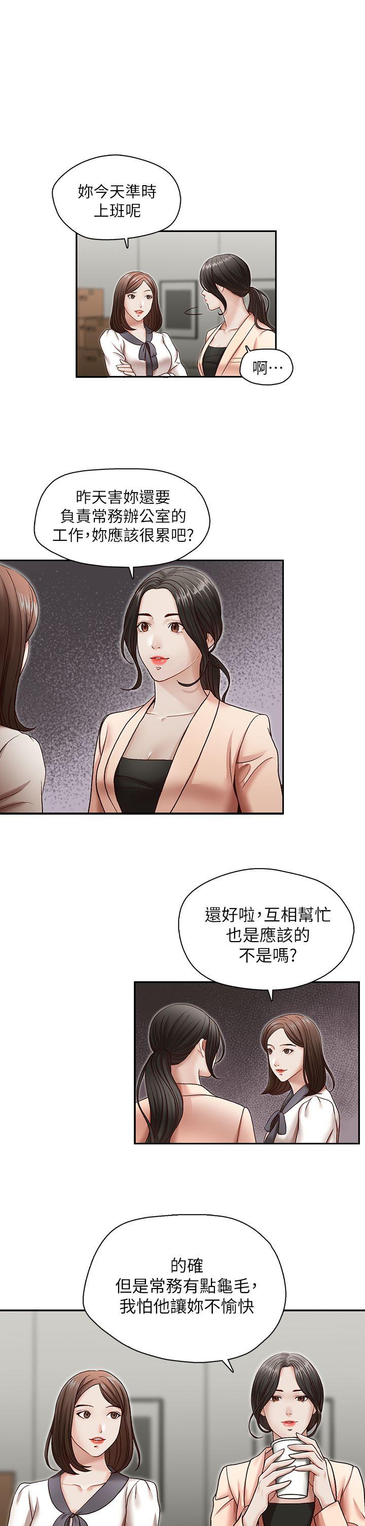 [韩国漫画] 哥哥的秘书 调教,熟女人妻,巨乳大奶,不伦#[25P]-8