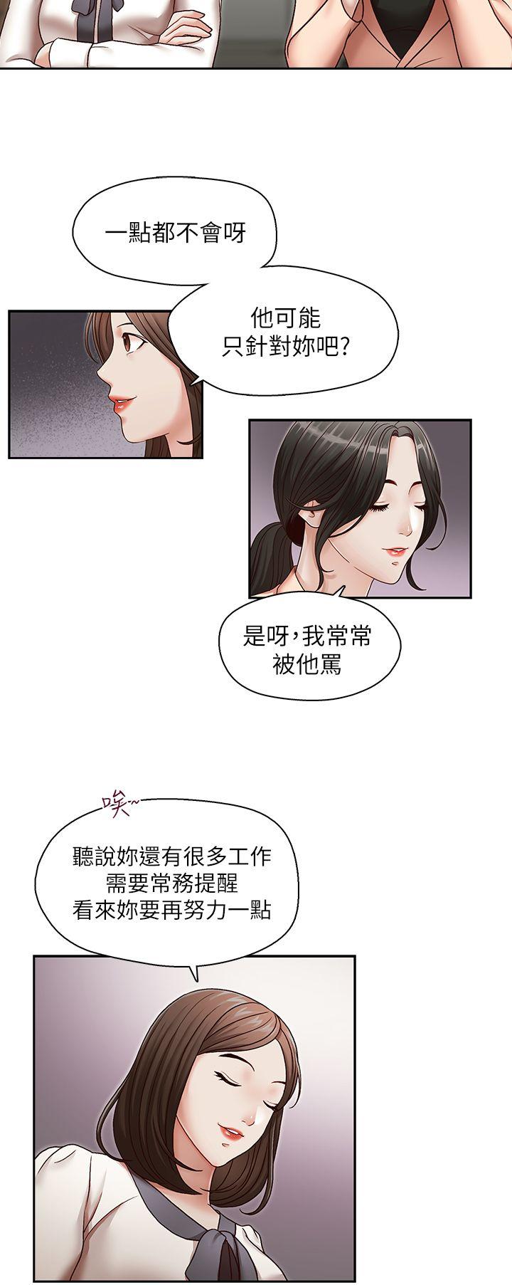 [韩国漫画] 哥哥的秘书 调教,熟女人妻,巨乳大奶,不伦#[25P]-9