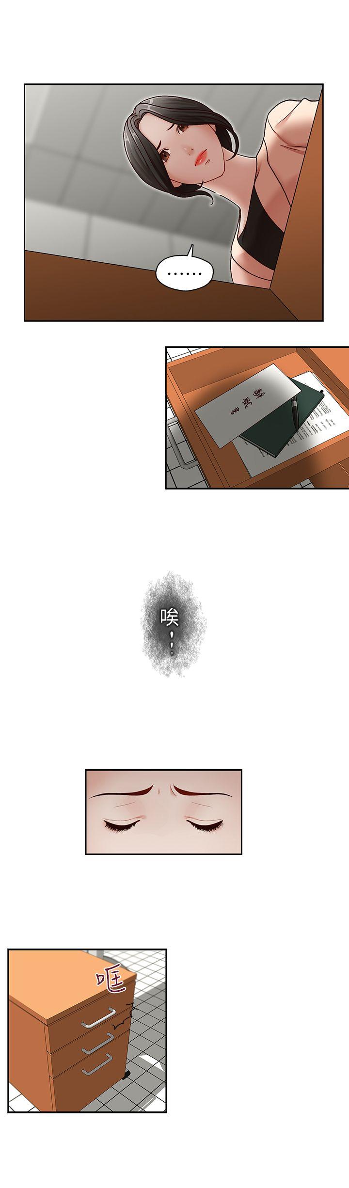 [韩国漫画] 哥哥的秘书 调教,熟女人妻,巨乳大奶,不伦#[24P]-1