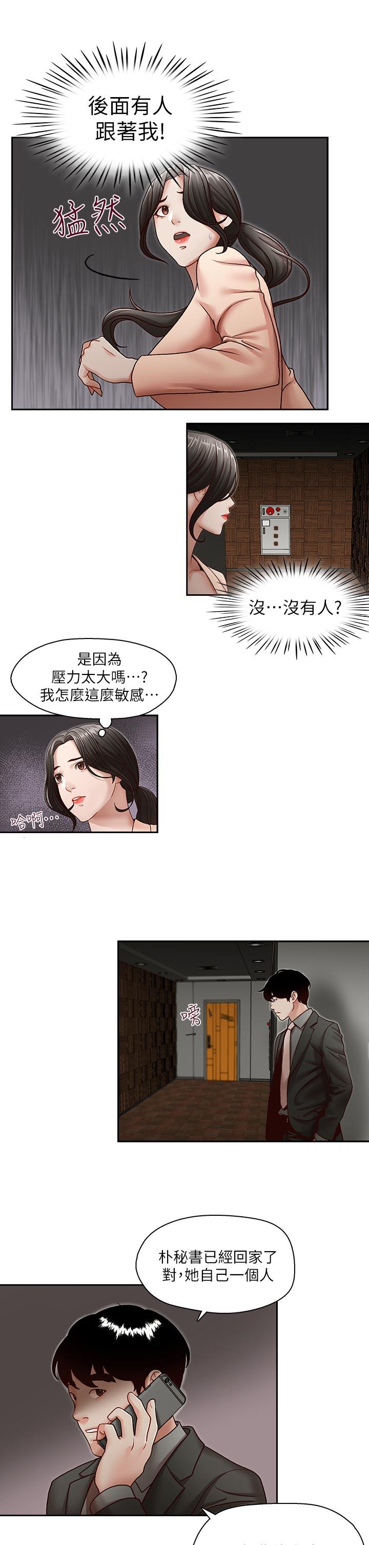[韩国漫画] 哥哥的秘书 调教,熟女人妻,巨乳大奶,不伦#[24P]-10