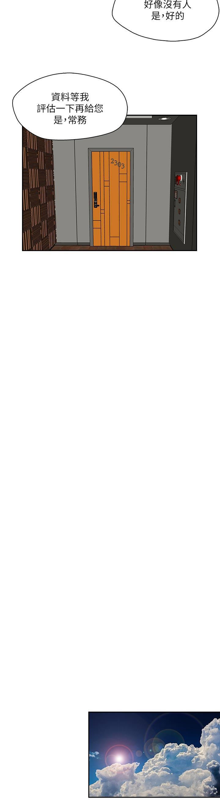 [韩国漫画] 哥哥的秘书 调教,熟女人妻,巨乳大奶,不伦#[24P]-11