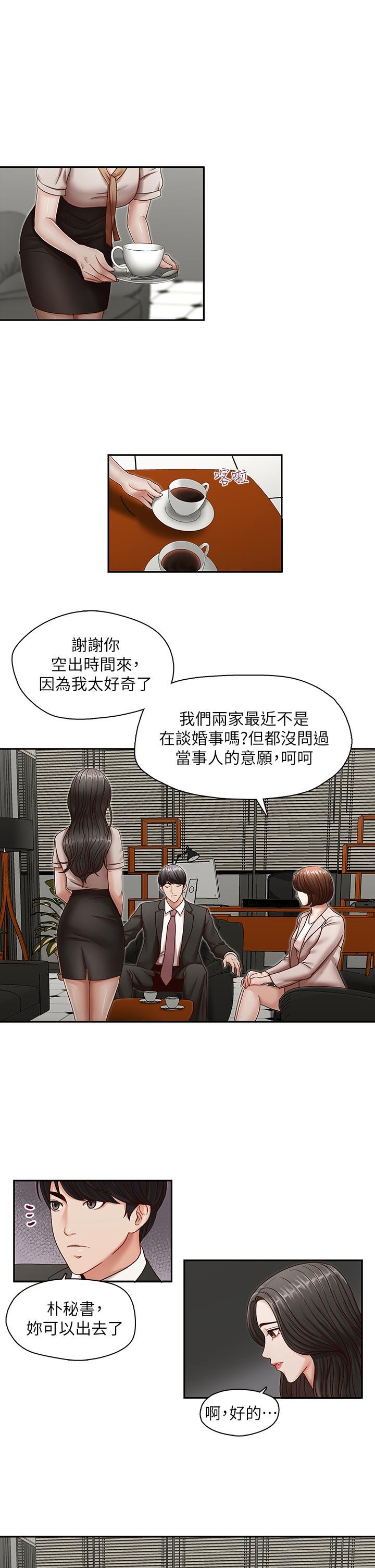 [韩国漫画] 哥哥的秘书 调教,熟女人妻,巨乳大奶,不伦#[24P]-12