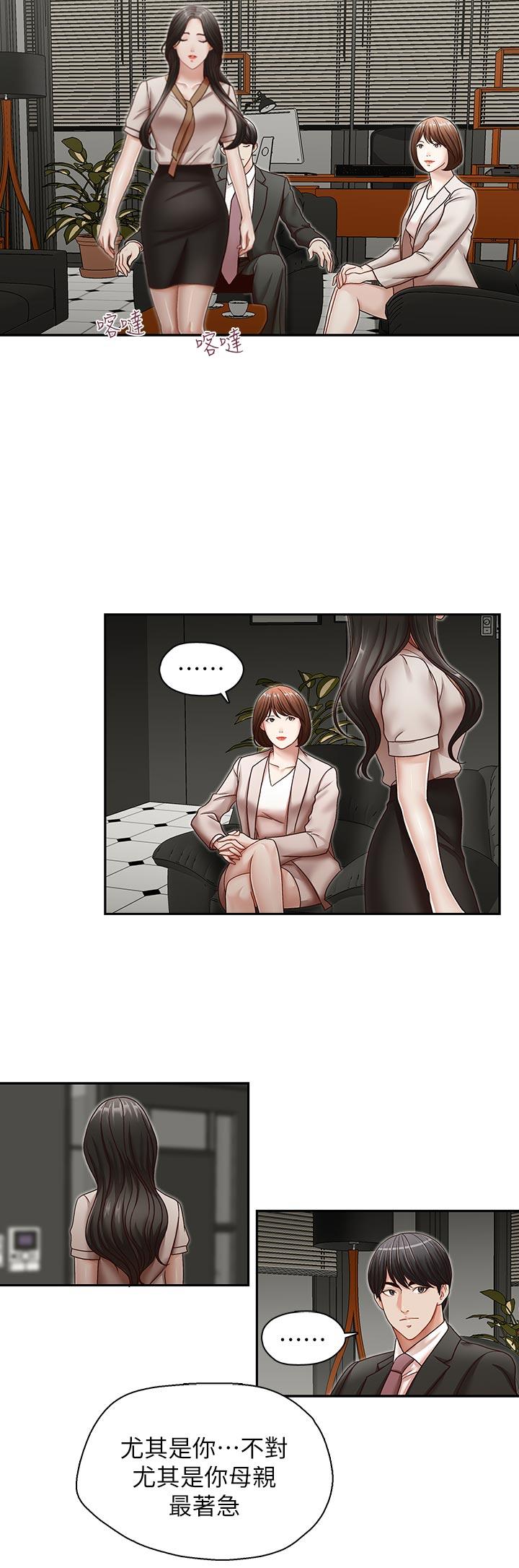 [韩国漫画] 哥哥的秘书 调教,熟女人妻,巨乳大奶,不伦#[24P]-13