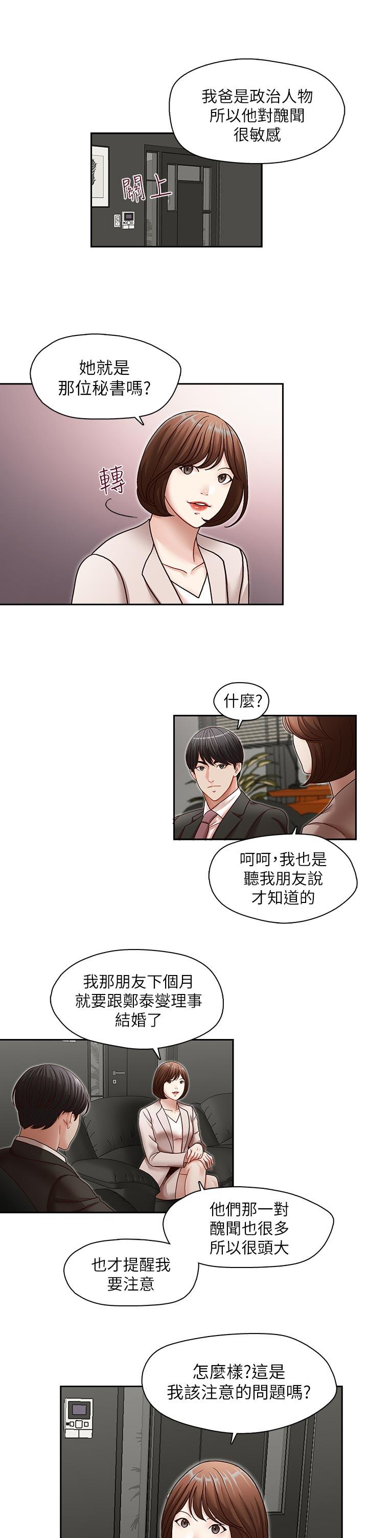 [韩国漫画] 哥哥的秘书 调教,熟女人妻,巨乳大奶,不伦#[24P]-14