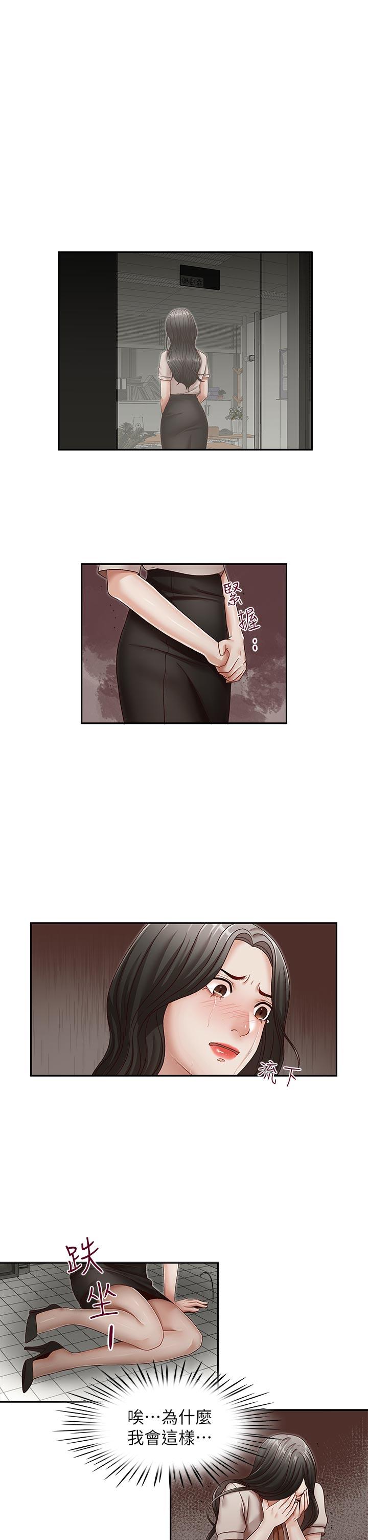 [韩国漫画] 哥哥的秘书 调教,熟女人妻,巨乳大奶,不伦#[24P]-16