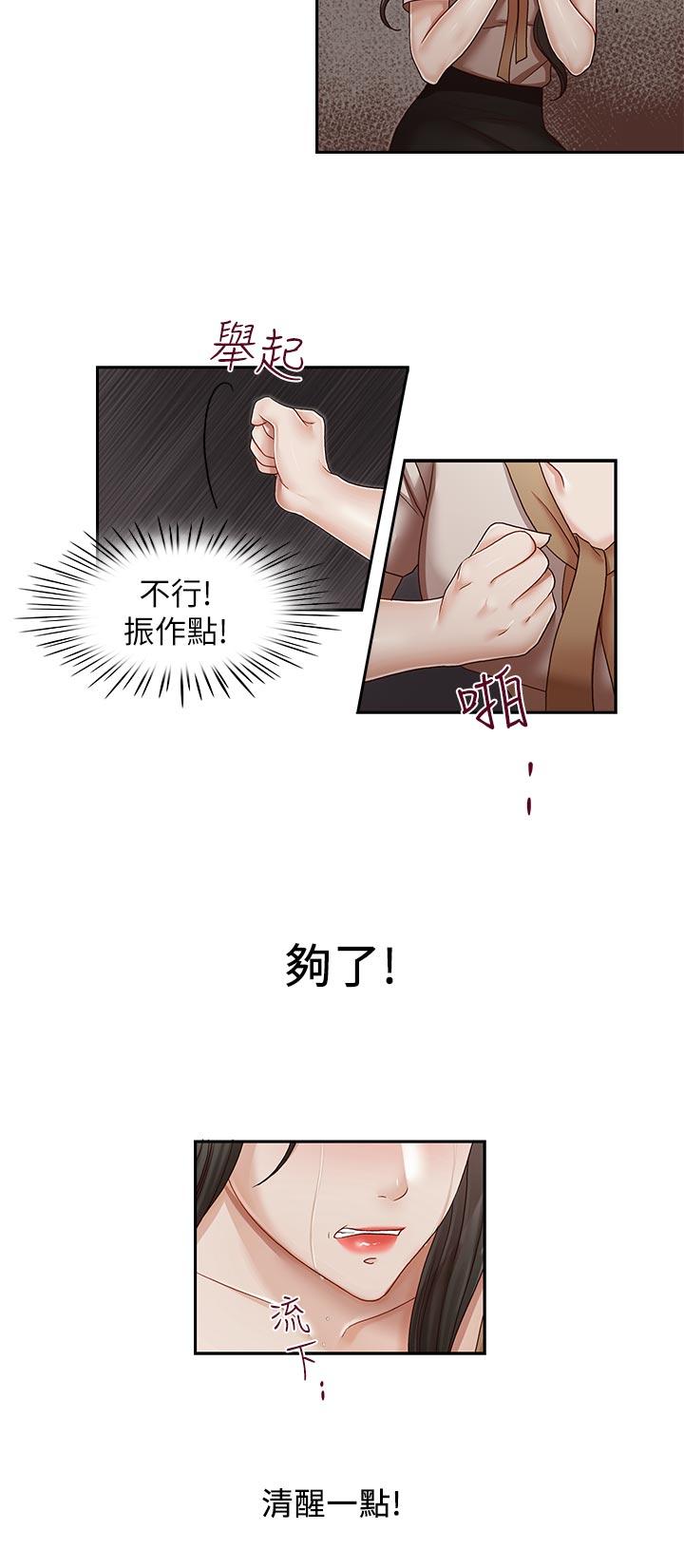 [韩国漫画] 哥哥的秘书 调教,熟女人妻,巨乳大奶,不伦#[24P]-17