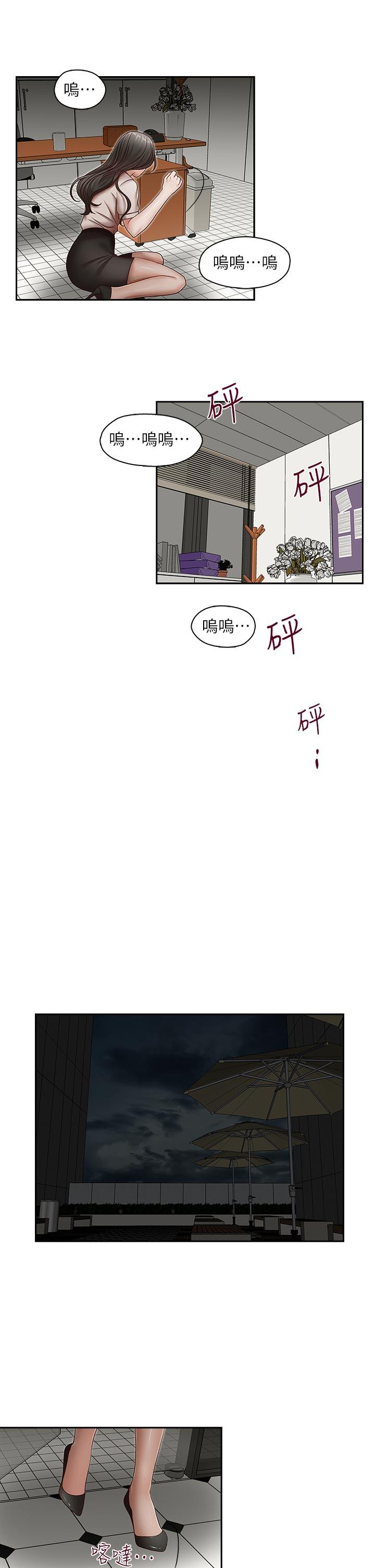 [韩国漫画] 哥哥的秘书 调教,熟女人妻,巨乳大奶,不伦#[24P]-18