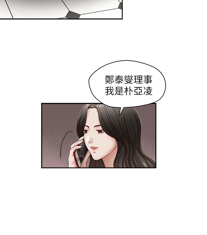 [韩国漫画] 哥哥的秘书 调教,熟女人妻,巨乳大奶,不伦#[24P]-19
