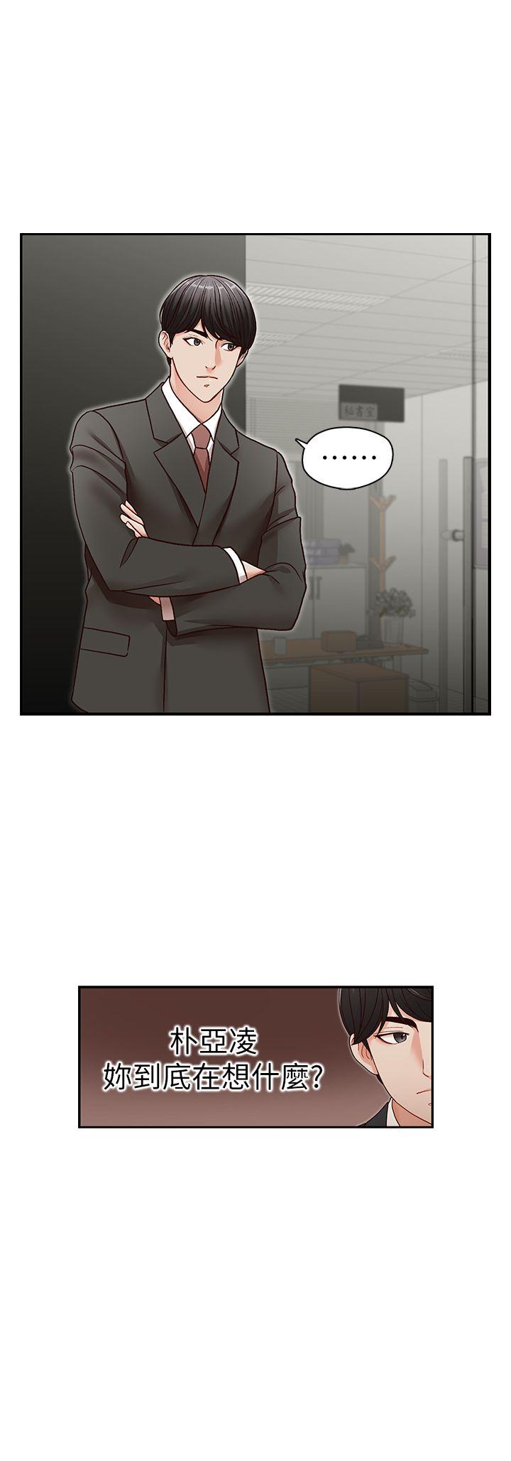 [韩国漫画] 哥哥的秘书 调教,熟女人妻,巨乳大奶,不伦#[24P]-2